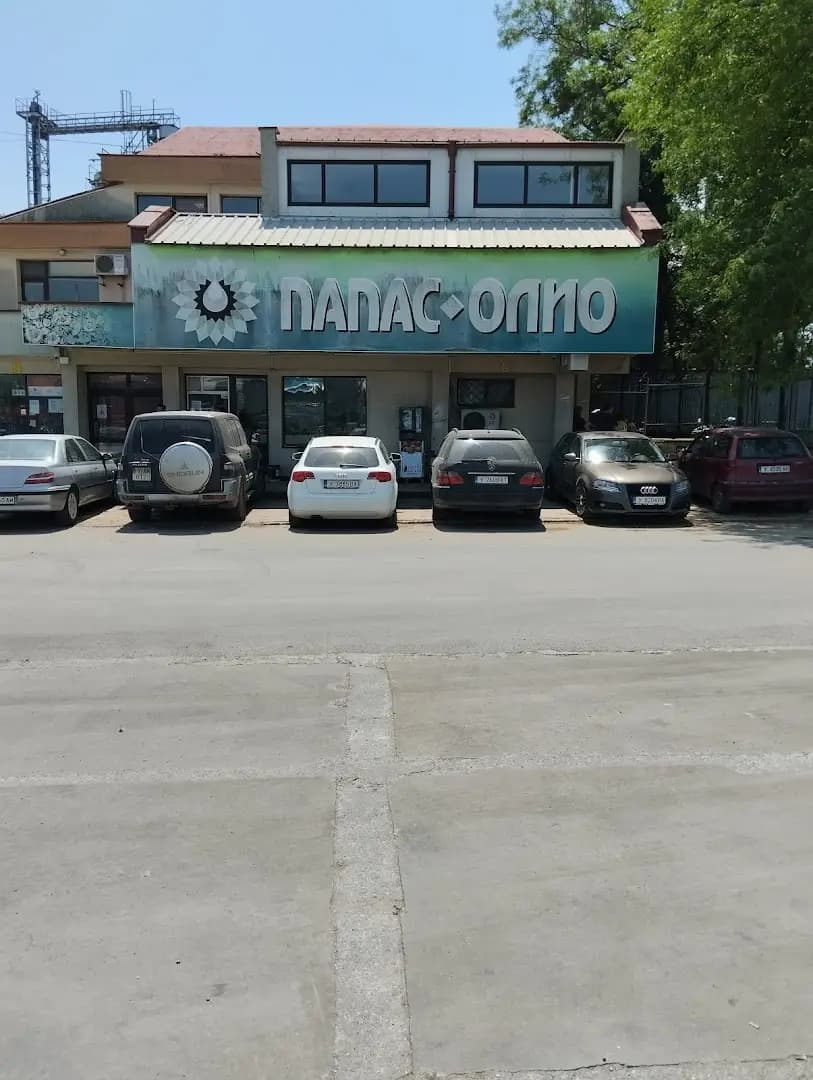 ПАПАС ОЛИО