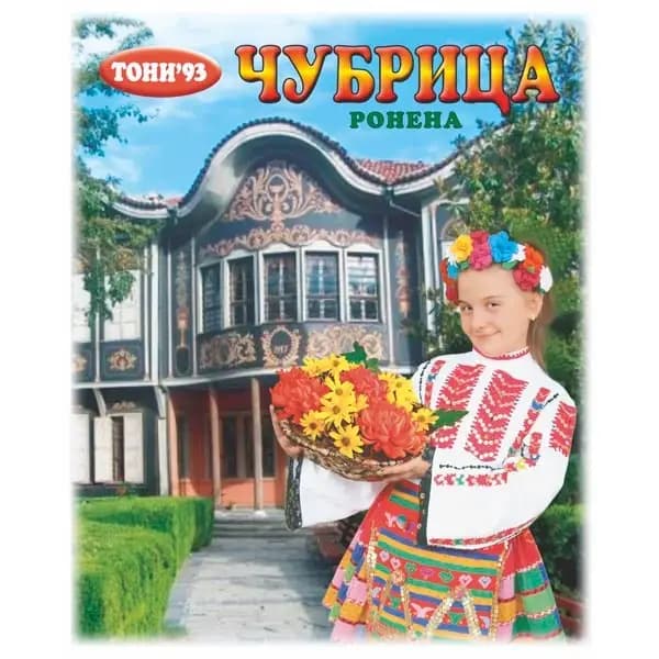 Цех за подправки "Тони'93"