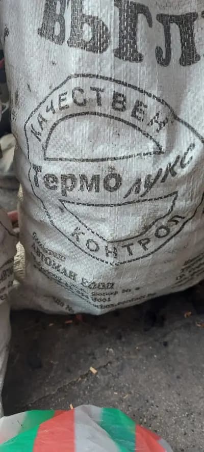 ТЕРМ И КО ООД | Въглища Термо лукс