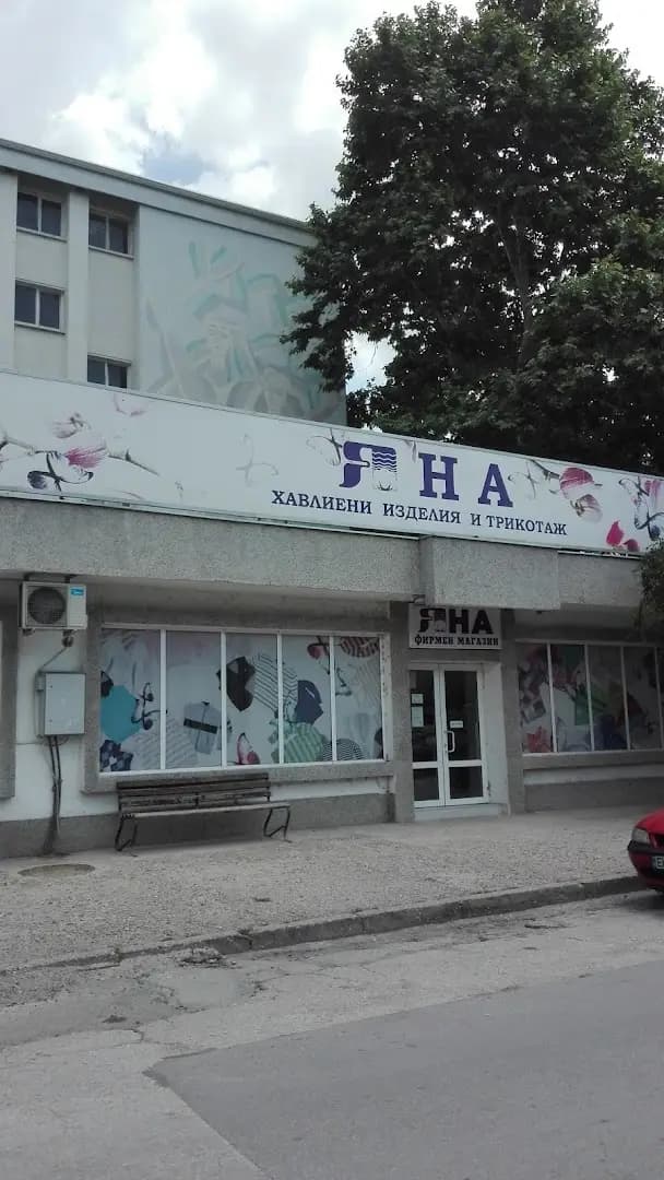 ЯНА