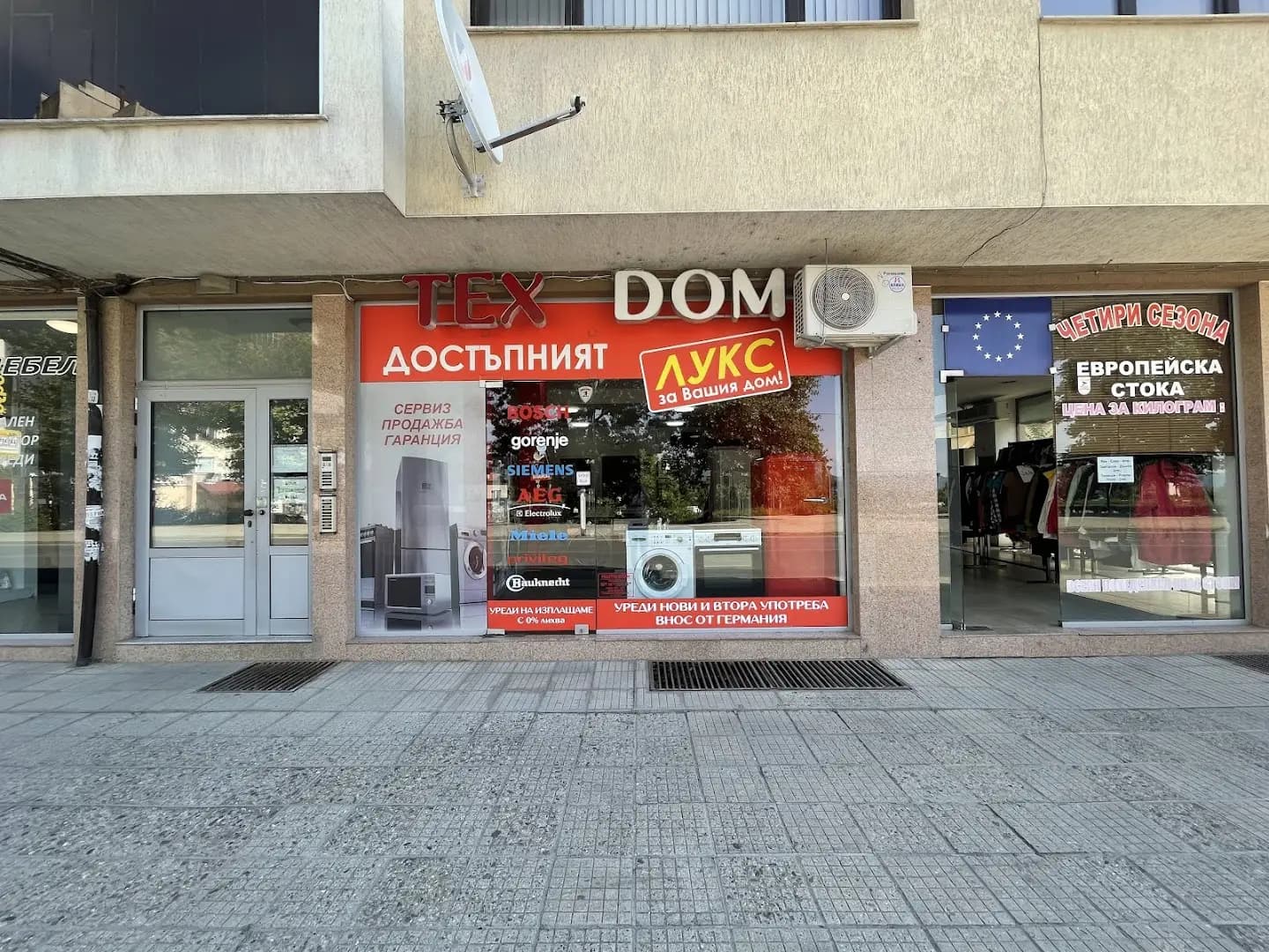 Outlet Уреди – електроуреди в Карлово на топ цени !