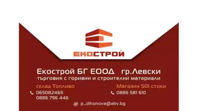 Магазин 501 стоки