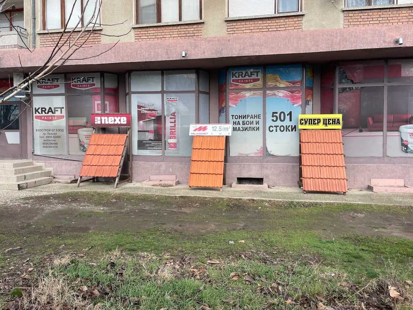 Магазин 501 стоки