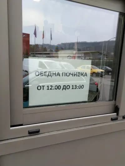 Престиж-96 АД