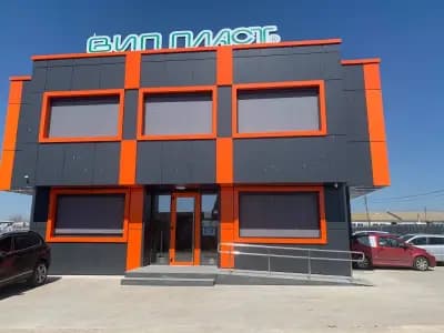 Вип Пласт Производствена база
