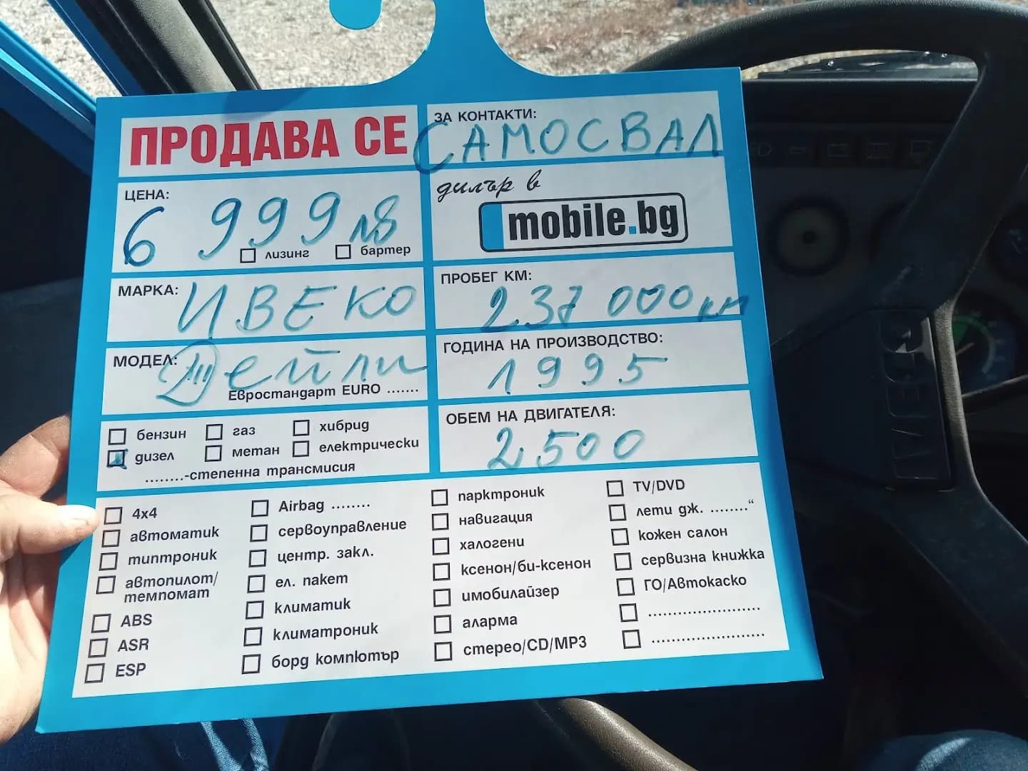 Ив-Ауто 76