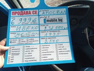 Ив-Ауто 76