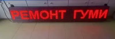 Сервиз За Гуми