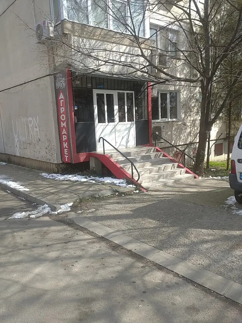 АГРОМАРКЕТ