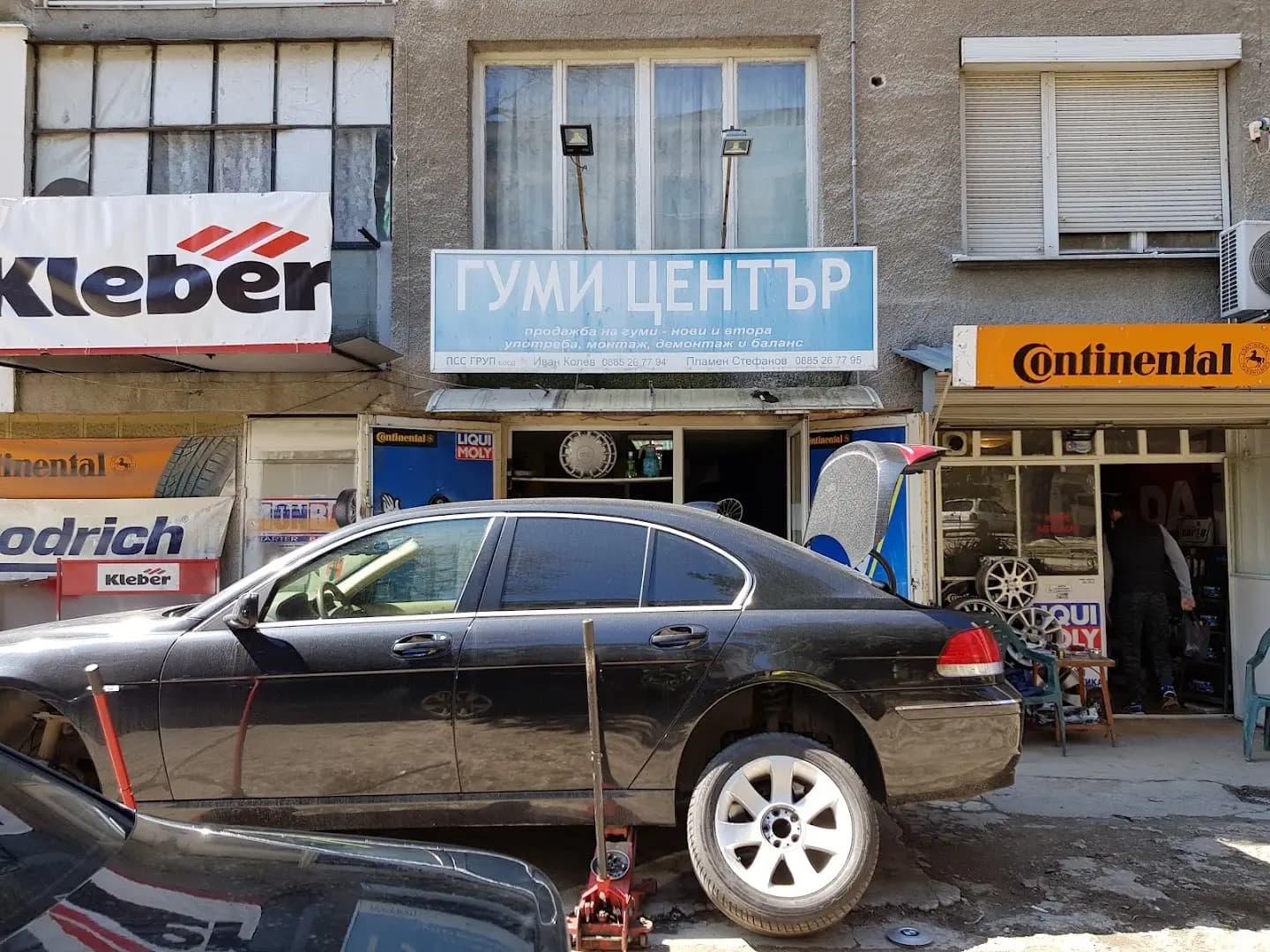 ГУМИ ЦЕНТЪР ПСС Груп ЕООД