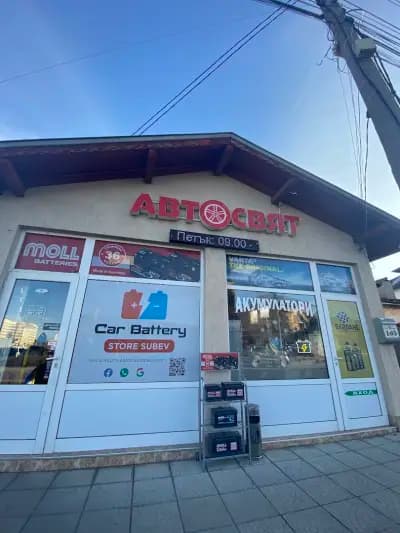Магазин за АКУМУЛАТОРИ