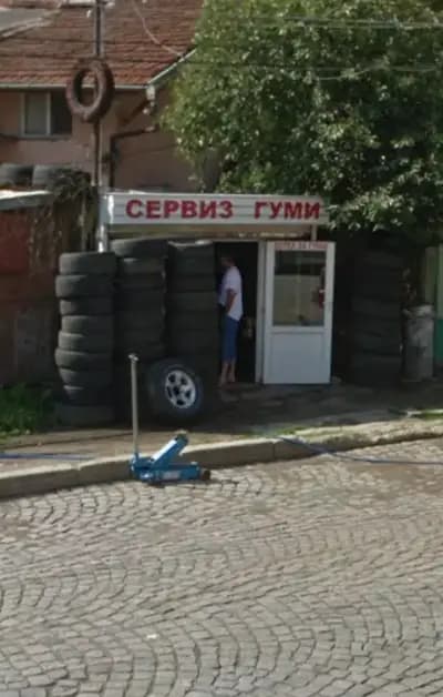 Гумаджия,Сервиз за гуми