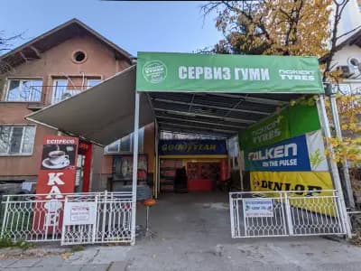 Сервиз за гуми СиВ