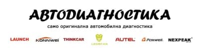 автодиагностика