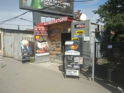 Акумулатори от Автозона 33 Магазин Център 1