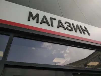 Автосервиз МОТОЕКСПЕРТ и централен склад