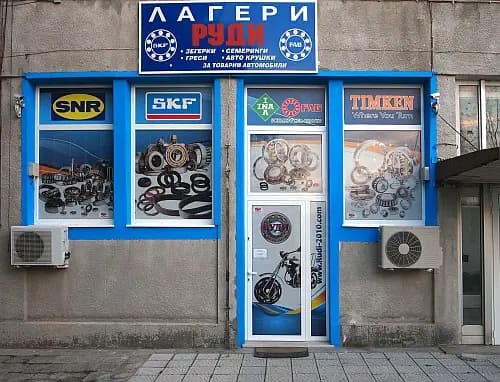 РУДИ ЛАГЕРИ ЕООД