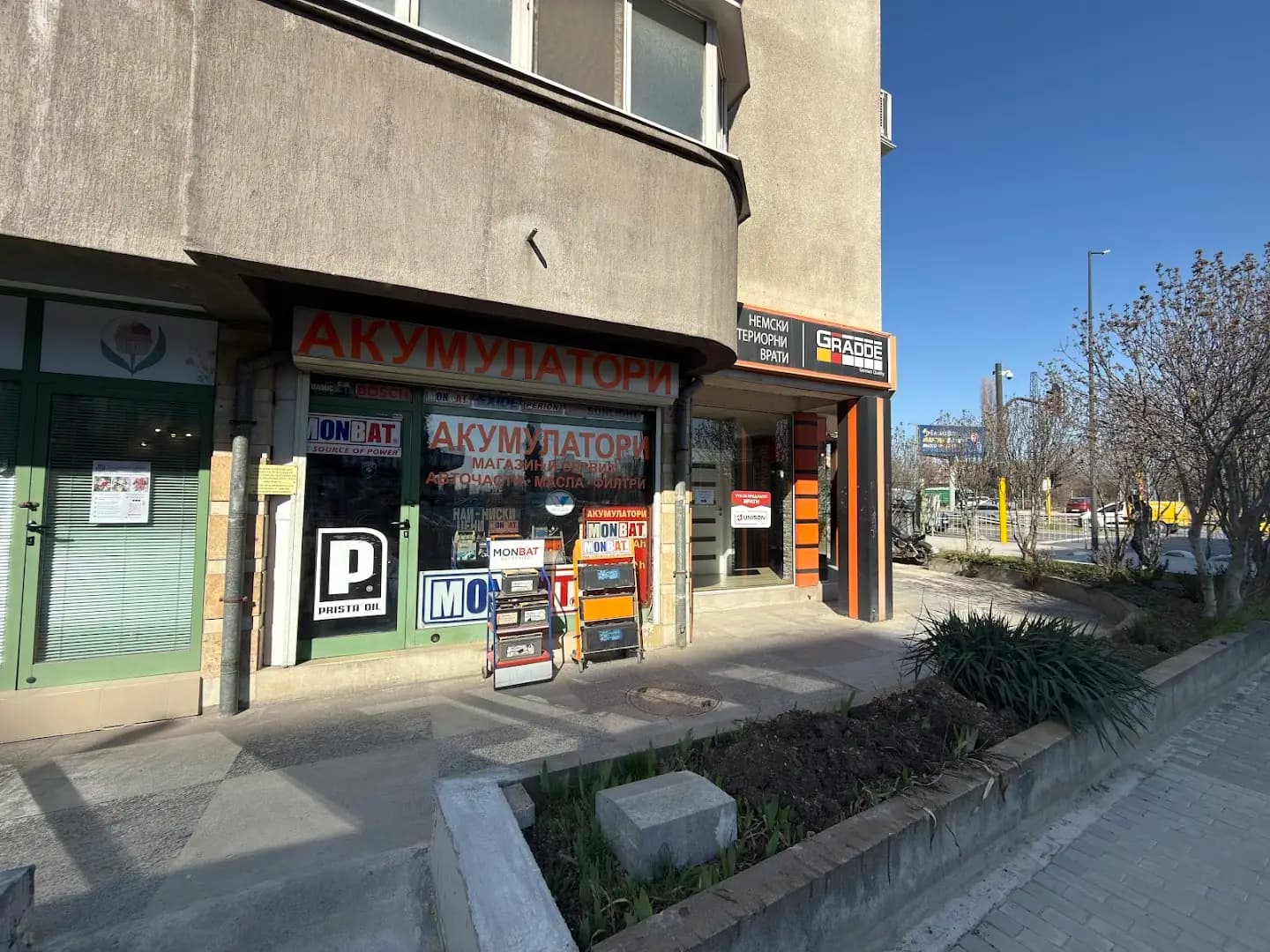 Магазин за АКУМУЛАТОРИ