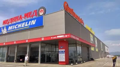Медина Мед