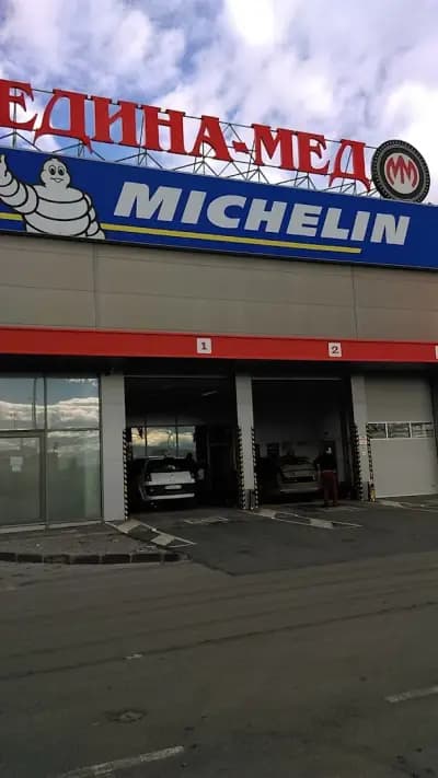Медина Мед
