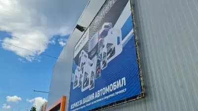 Старс 94 ООД
