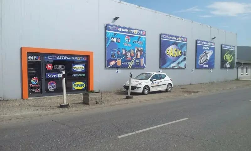 Старс 94 ООД