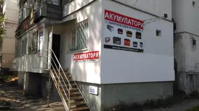AkumulatoriOnline - Люлин