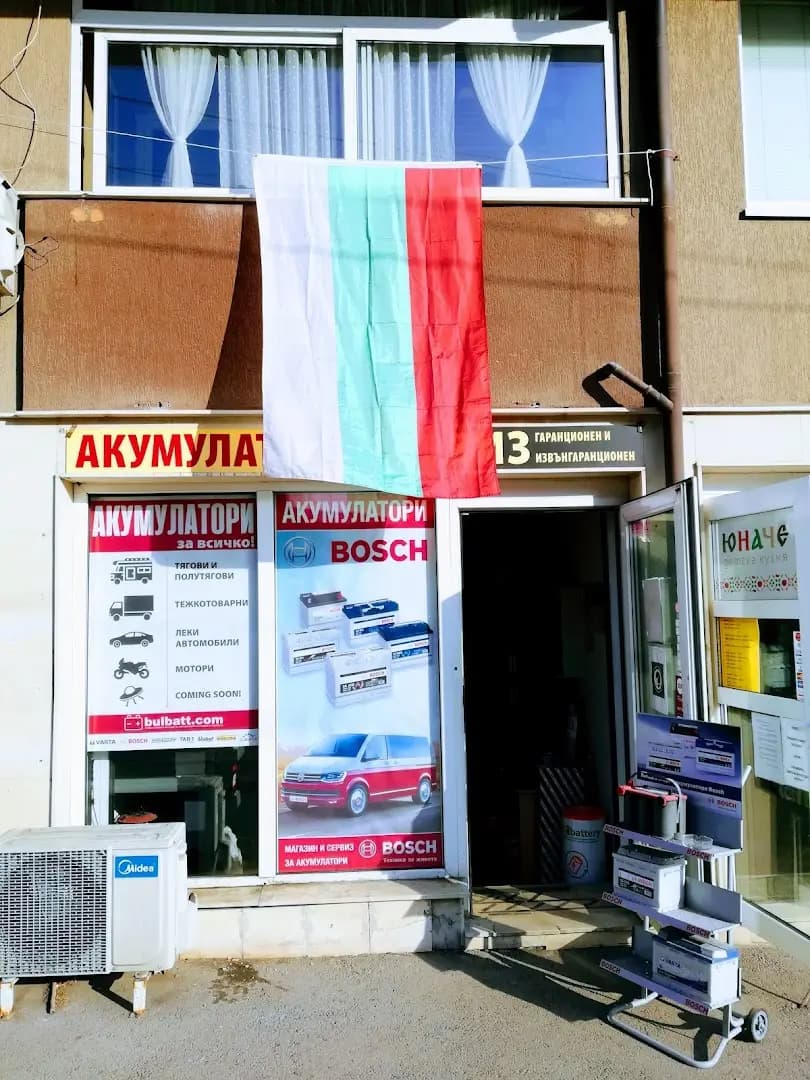 Акумулатори VARTA Люлин