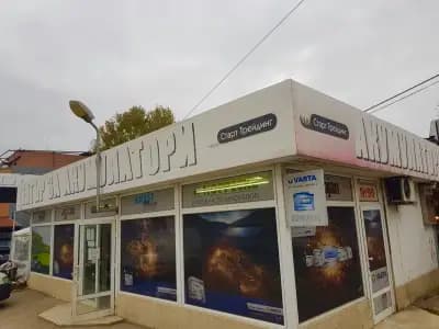 Старттрейдинг ЕООД