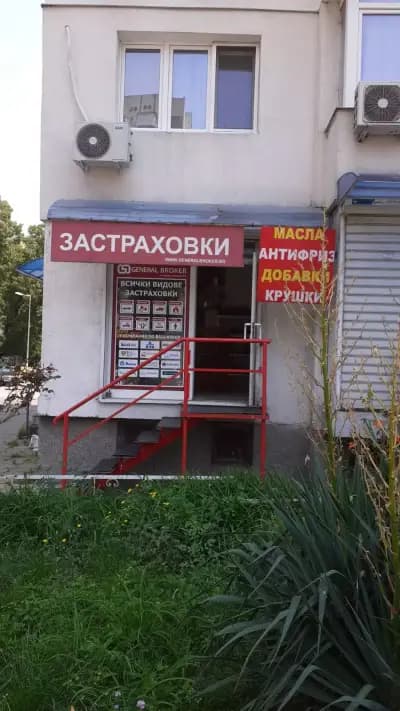 Магазин за автоаксесоари и застраховки