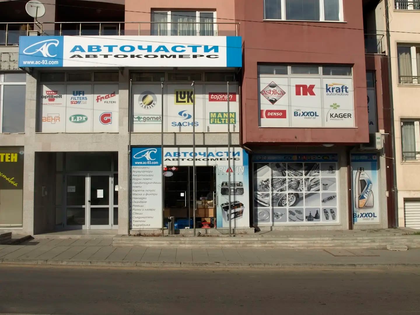 Автокомерс 93 ООД