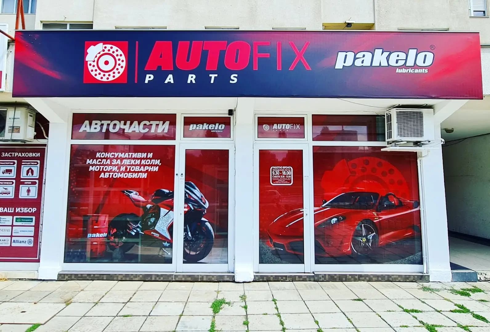 Аутофикс Партс ООД