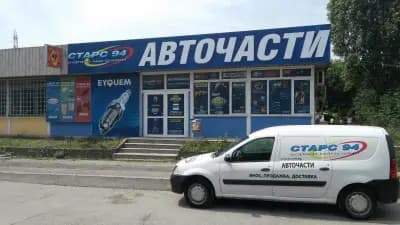 Старс 94 ООД