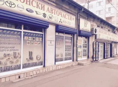 Балканпартс