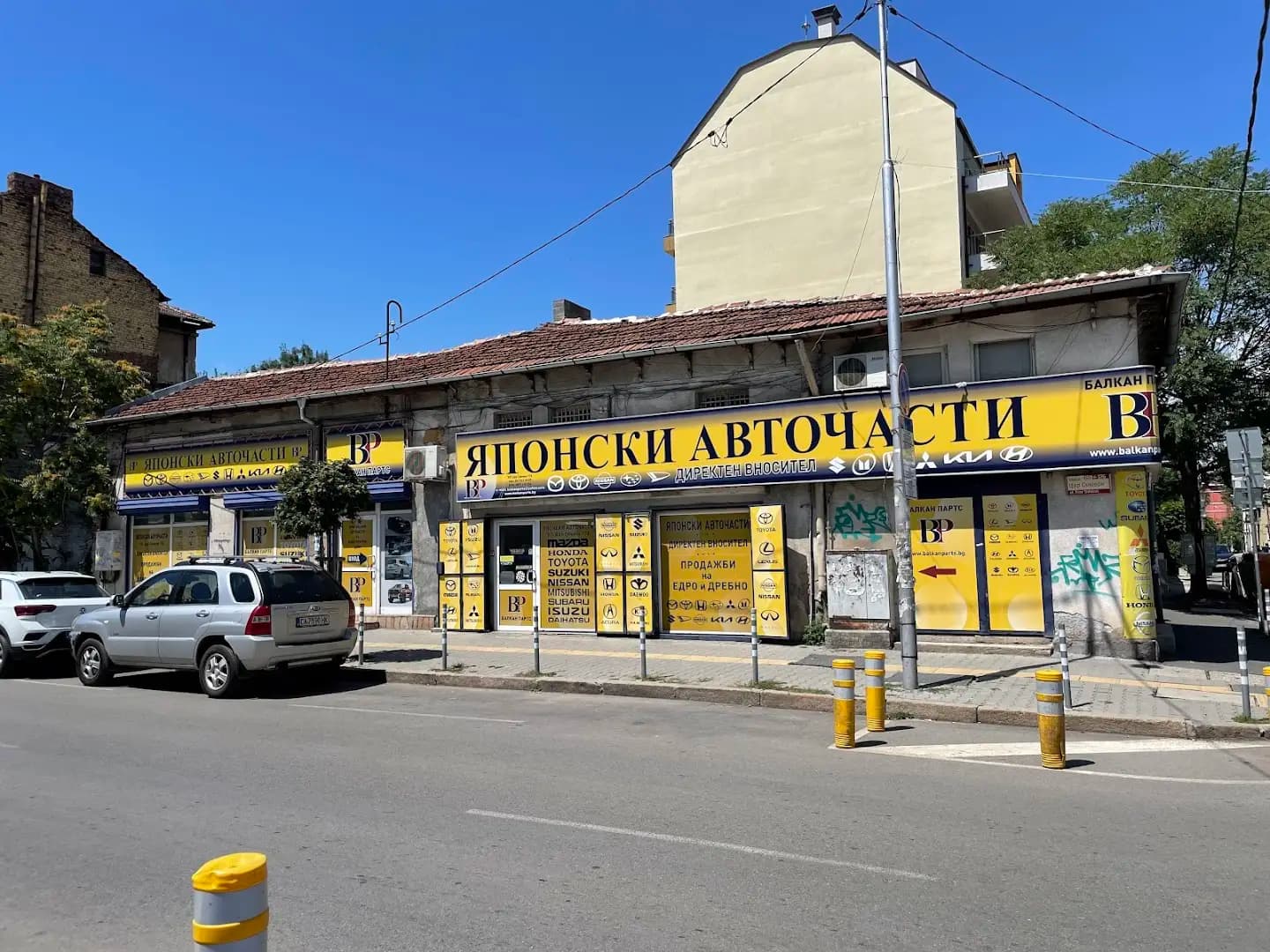 Балканпартс