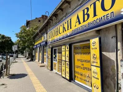 Балканпартс