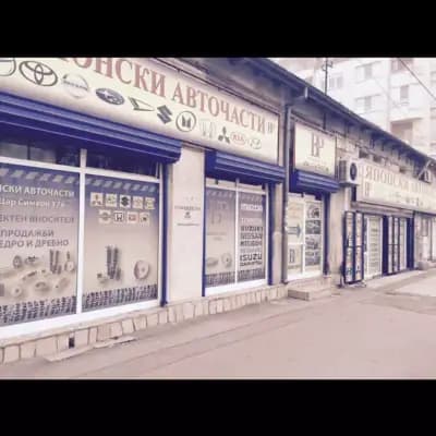 Балканпартс