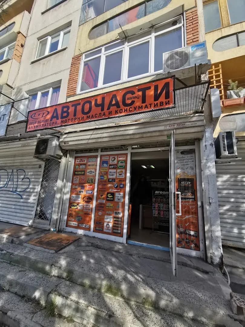 СИКПАРТС - Акумулатори, съединители масла и филтри