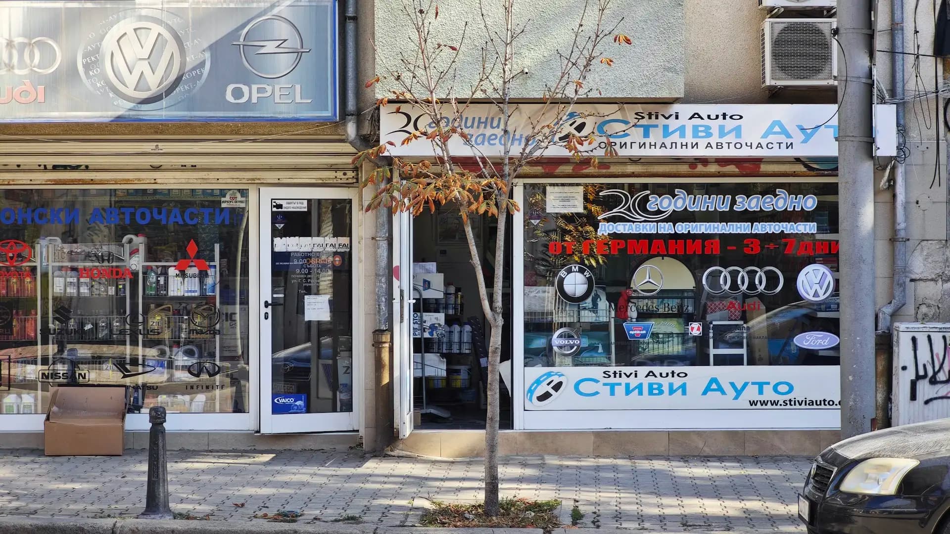 Стиви ауто