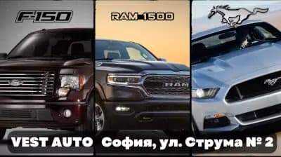 Вест Ауто ЕООД