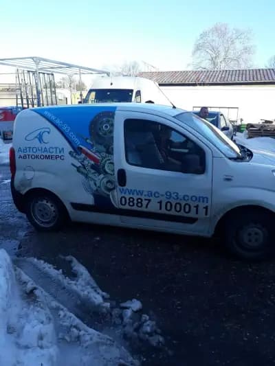 Автокомерс 93 ООД