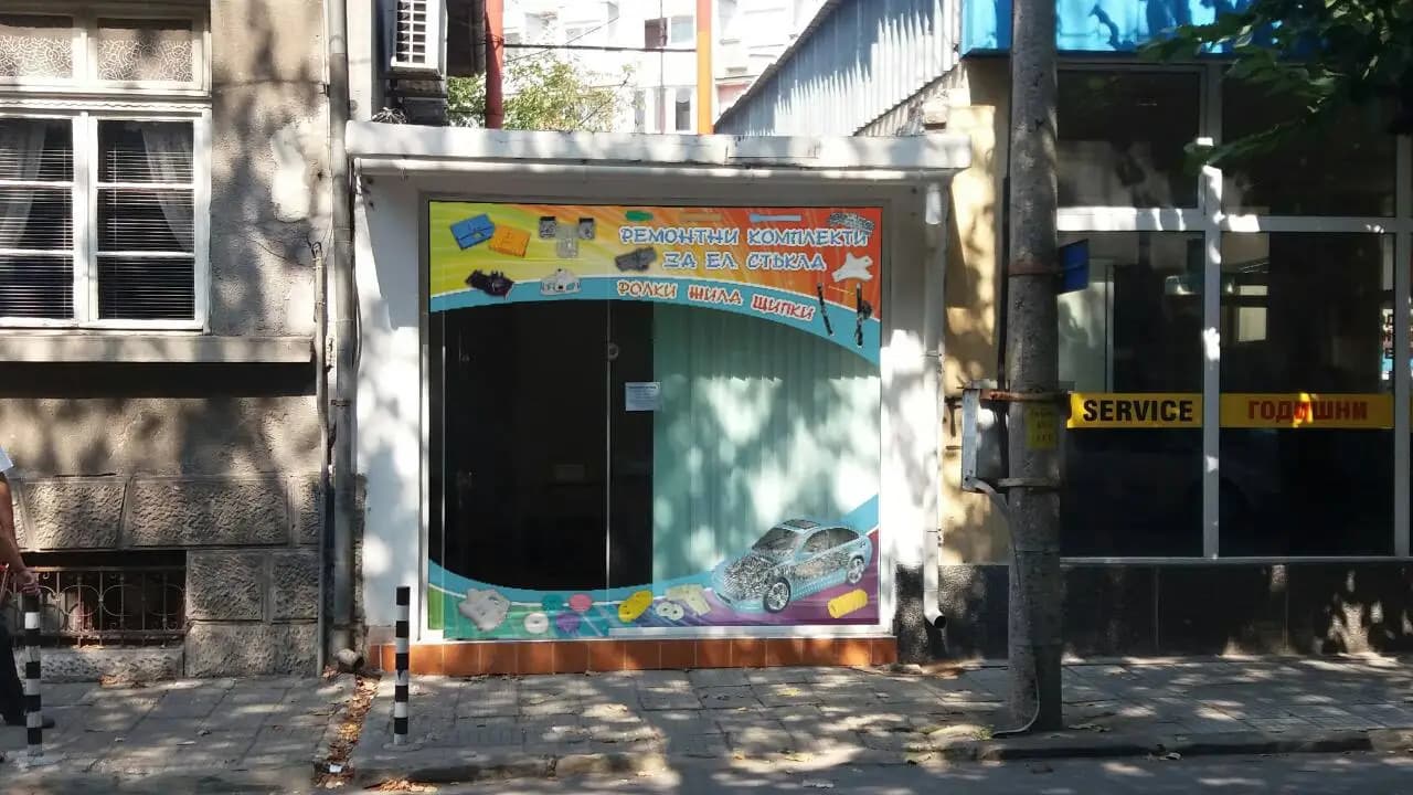"Авто Фина Механика" ЕООД