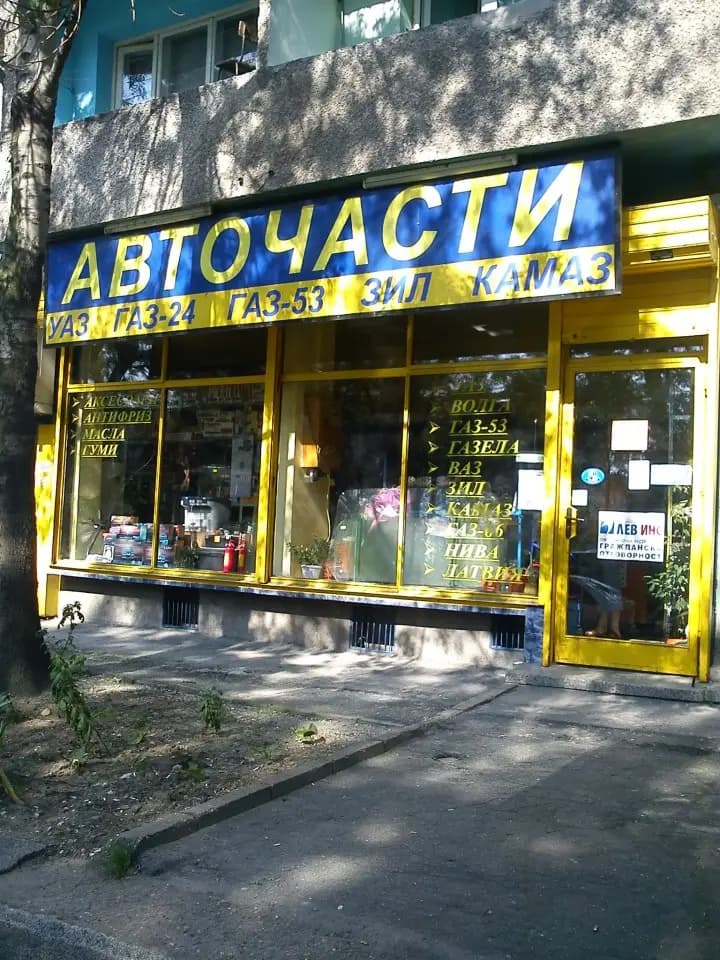авточасти УАЗ Кондоравто ООД