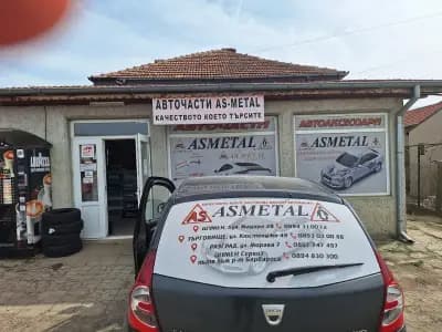 Авточасти As metal 2019