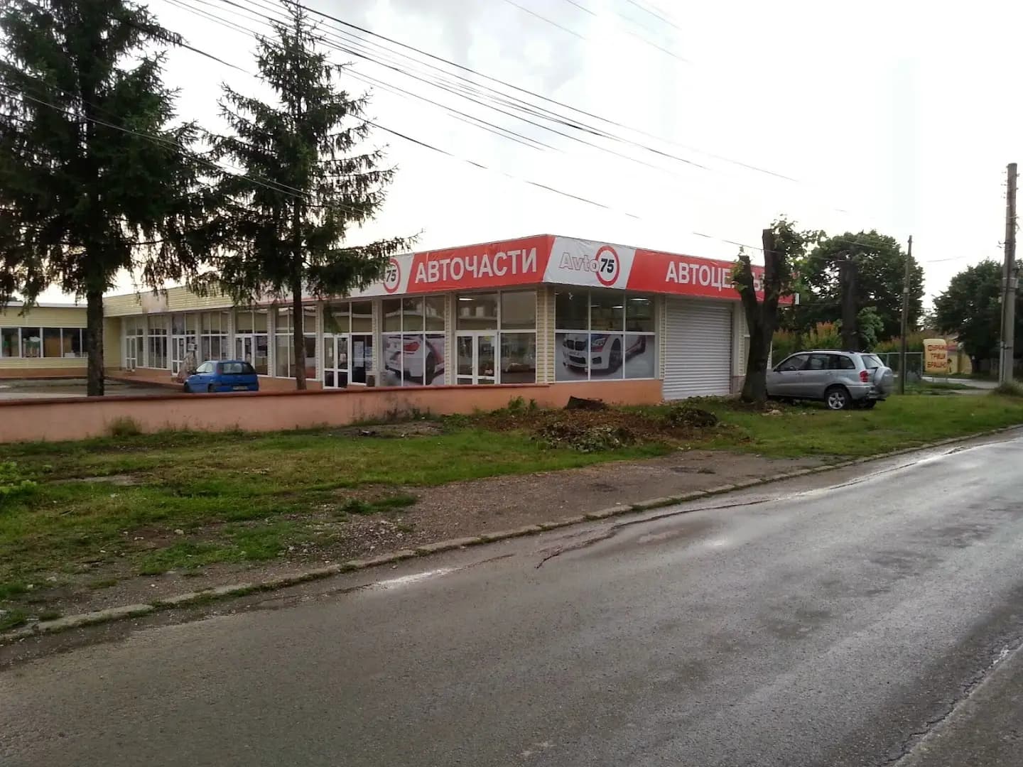 Авточасти АВТО 75