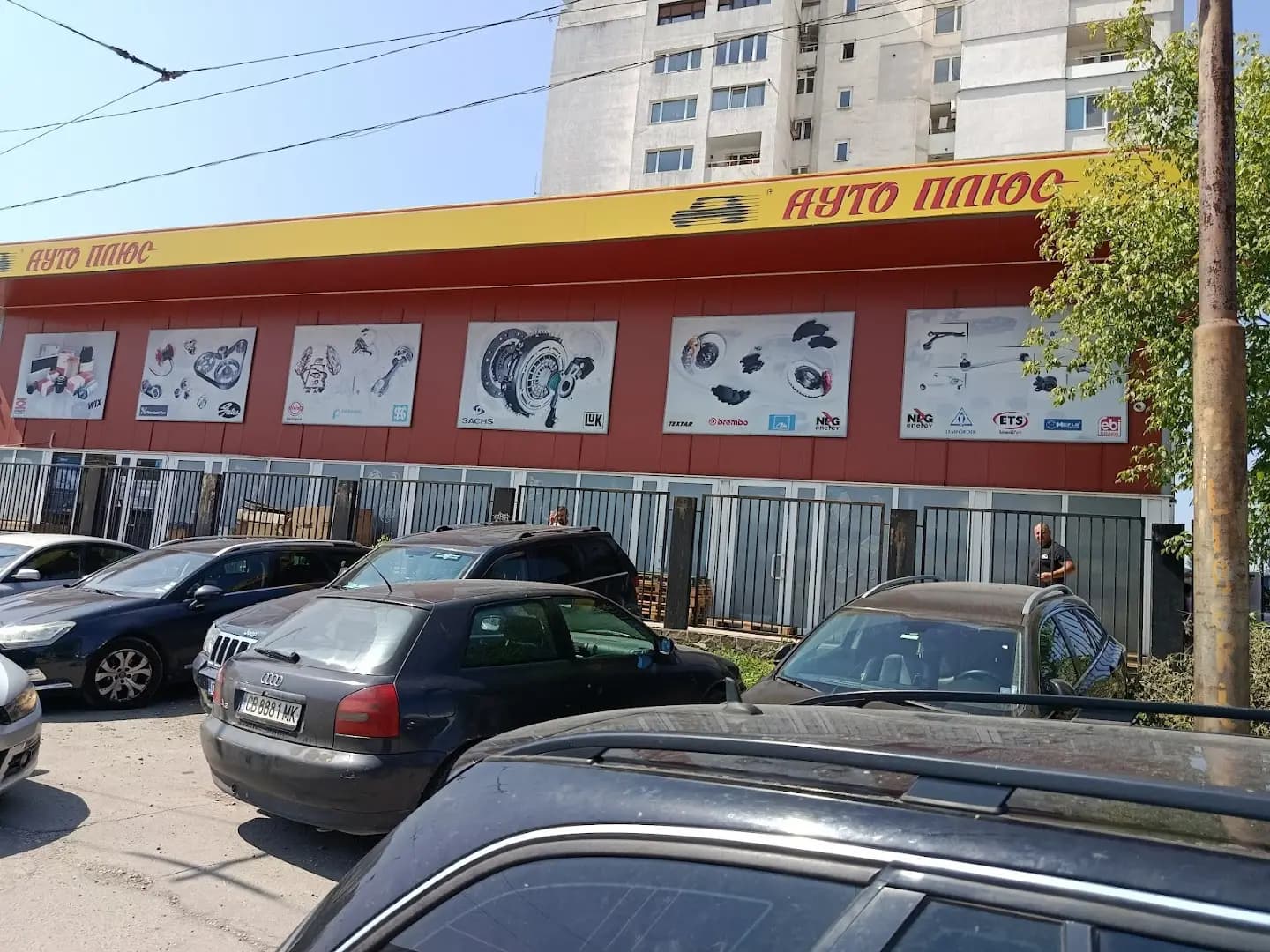 Ауто Плюс