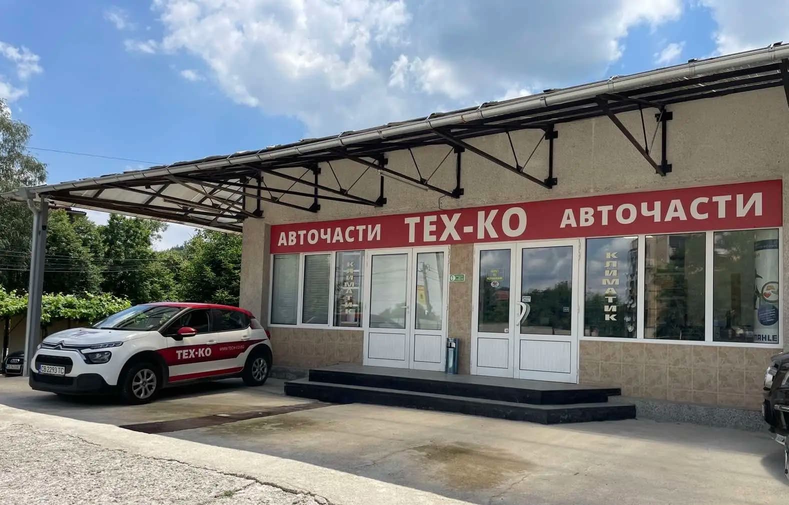 Тех-ко ООД - Магазин Перник
