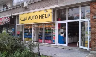 Ауто Хелп Сливен