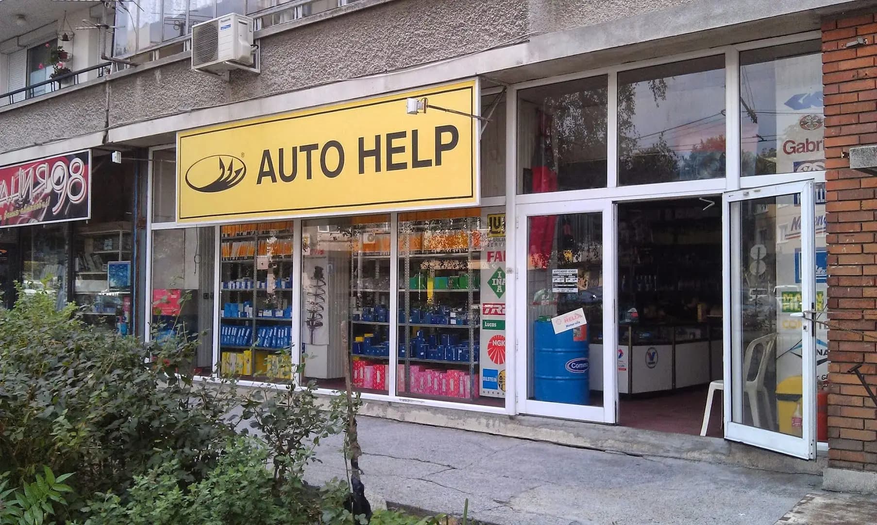 Ауто Хелп Сливен