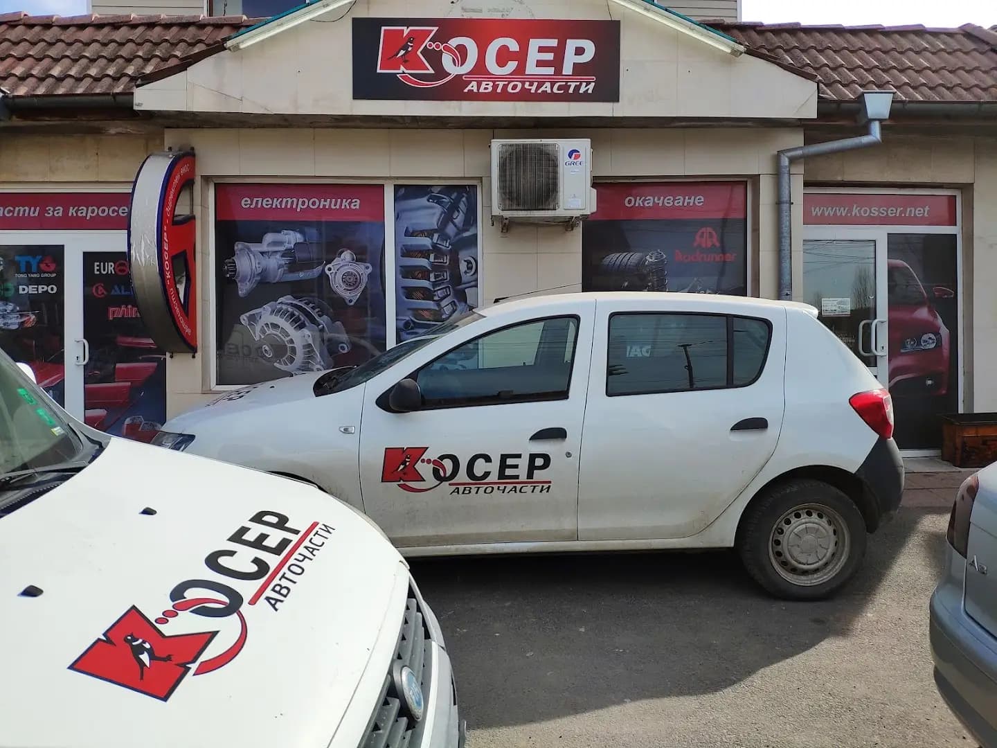 Косер
